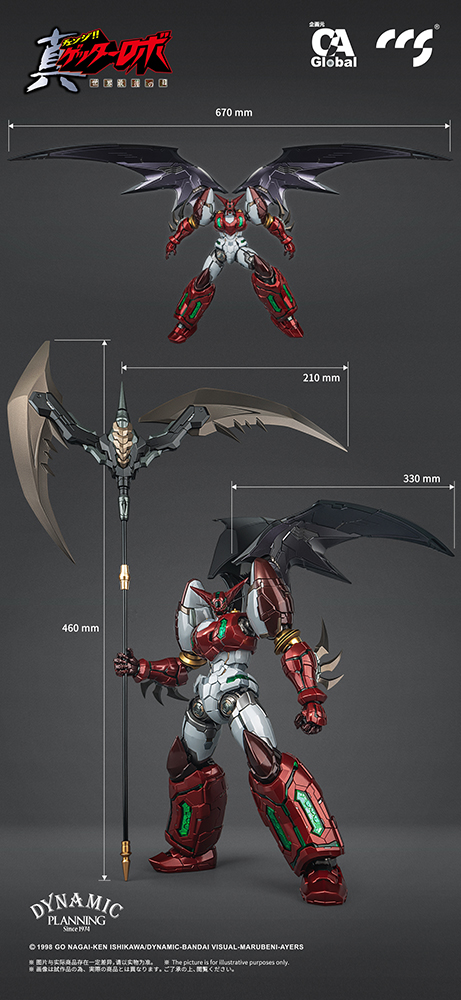 GETTER ROBO ARMAGEDDON SHIN GETTER-1 STAR SLASHER VER. ALLOY